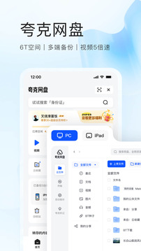 夸克官方免费app截图2