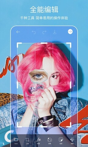 picsart美易正版截图0