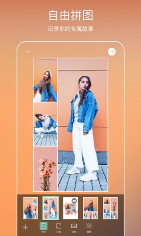 picsart美易正版截图1