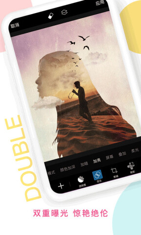 picsart美易p图截图3