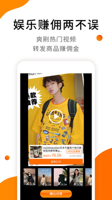 视频带货神器截图1
