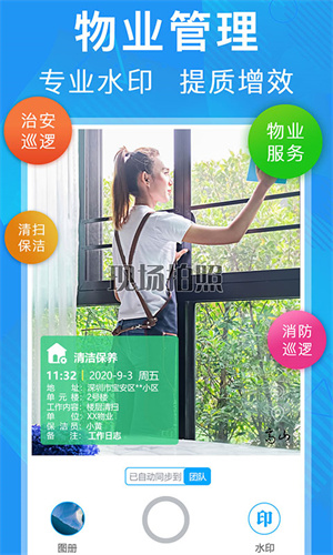 元道经纬相机截图3