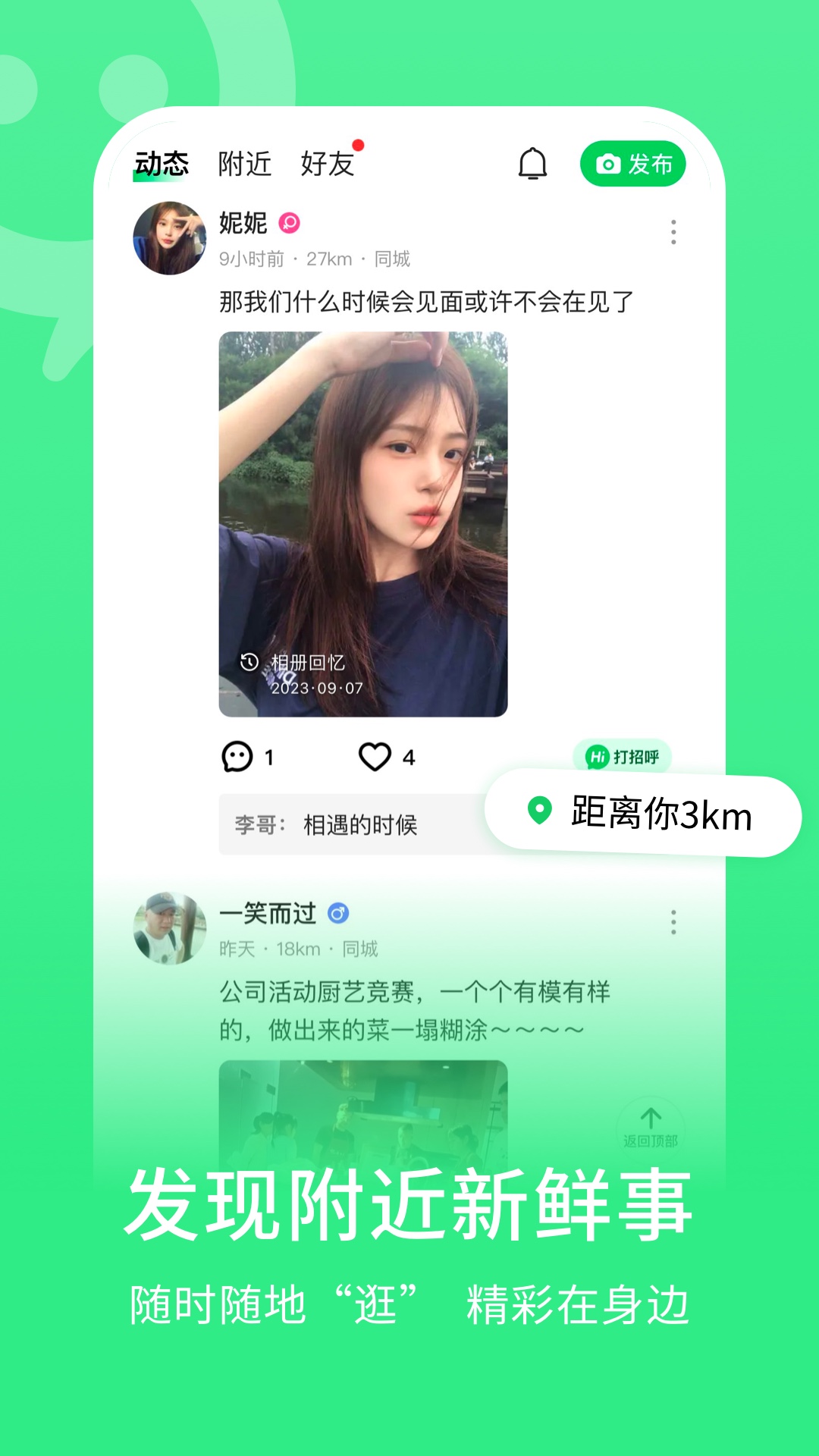 连信极速版截图1