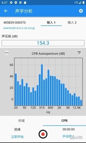 数字传感器截图2