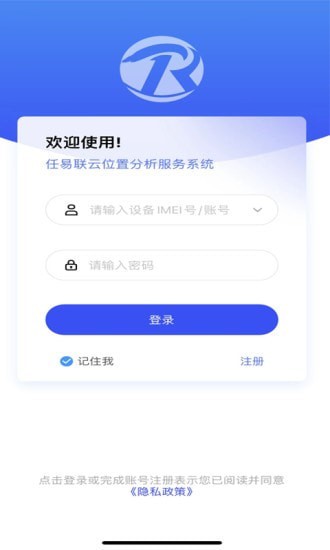 任易联截图4