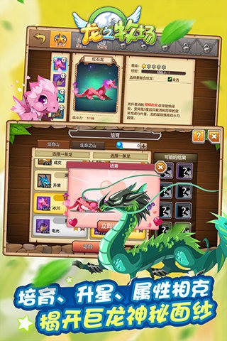 育龙高手截图0