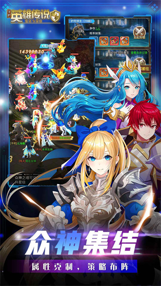 守护英雄传说(0.1折以神之名)截图1