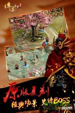 超级变态传奇世界截图0