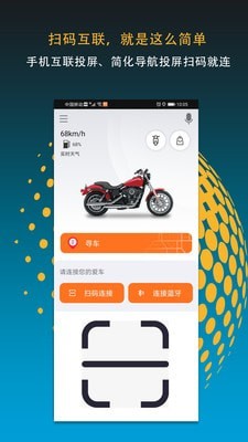 MotoFun截图0