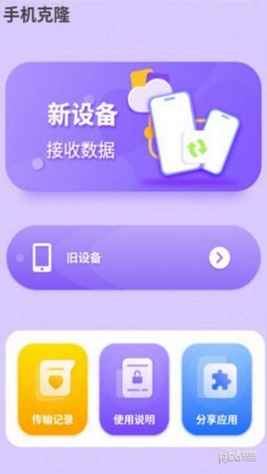 水印万能王截图2