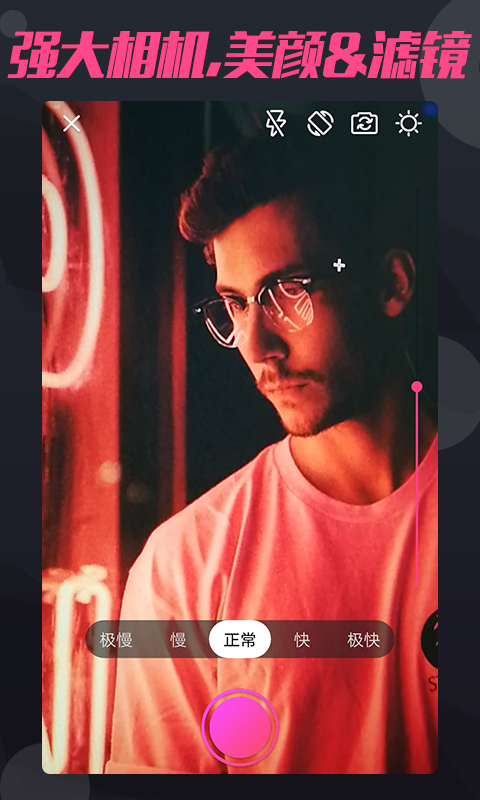 短视频制作截图2