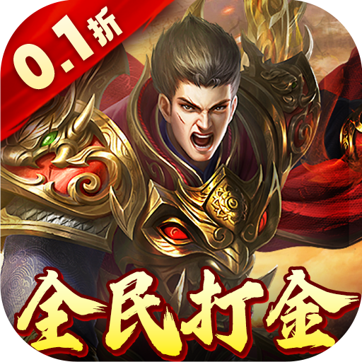 烈火星辰