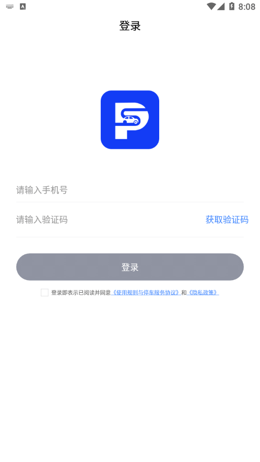 慈溪智慧停车截图2