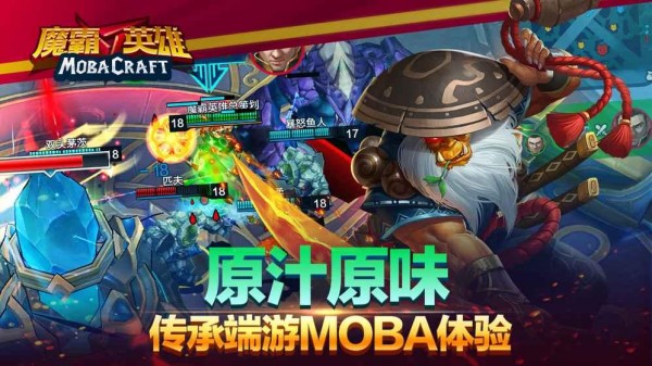 魔霸英雄截图3