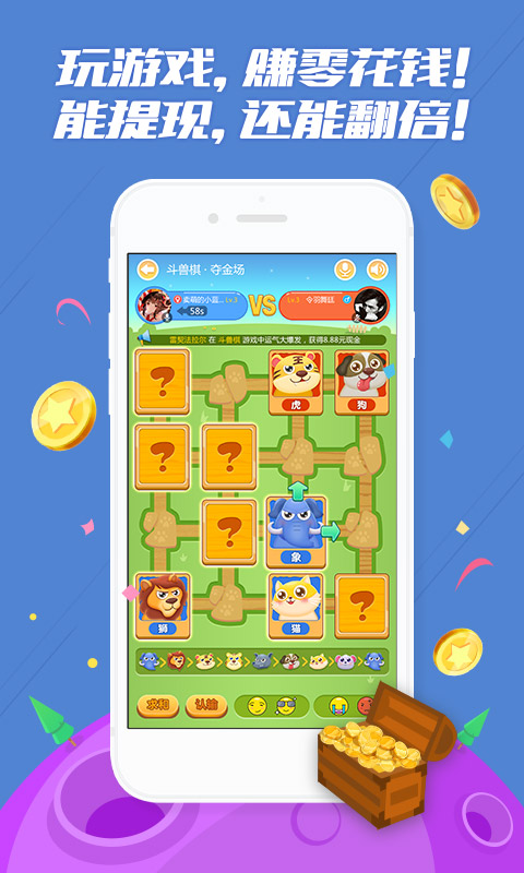 丸子极速版截图2