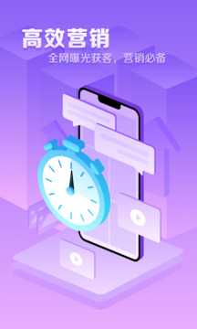 章鱼云手机截图4