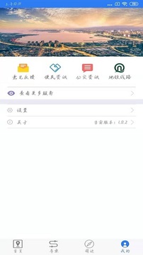 西海岸公交e行截图2