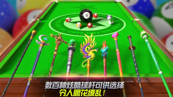 街机台球大师截图0