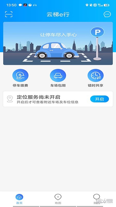 云梯e行截图0