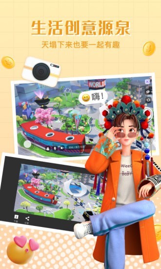 甜芝士Sweech截图2