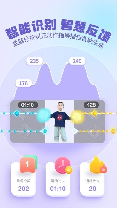 洪恩爱运动截图2