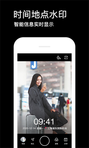 薄荷水印相机截图0