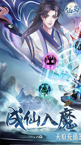 仙岛大乱斗截图2