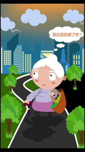 九护手机定位截图2