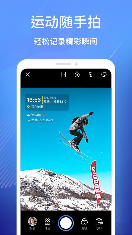 工程相机打卡截图2