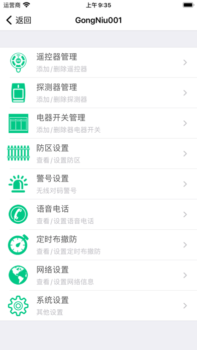 贡牛云视频截图2
