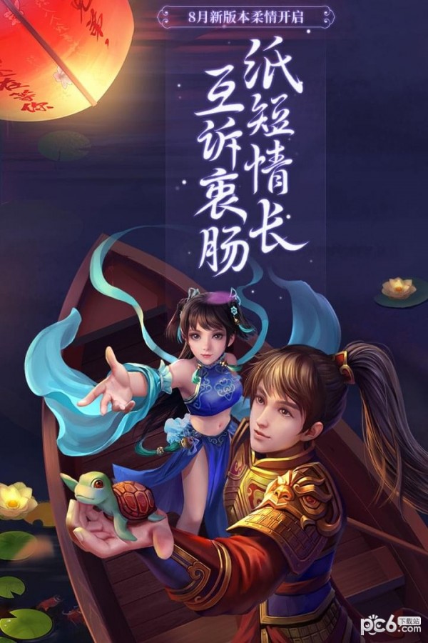 问道手游百度版截图0