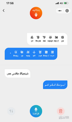 xalhar翻译截图1