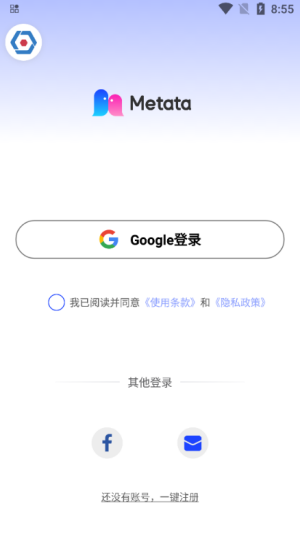 AIchat智能聊天助手截图0
