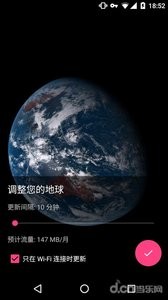 2020馒头地球截图3