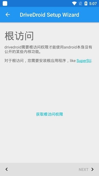 drivedroid免root版截图0