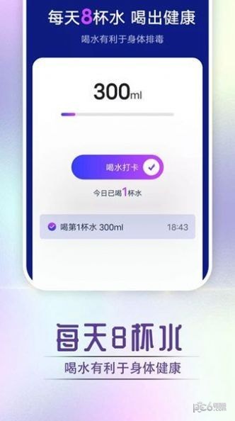 狻狻霞光计步助手截图0