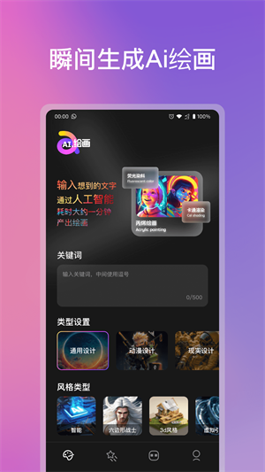 chat ai官网版截图0