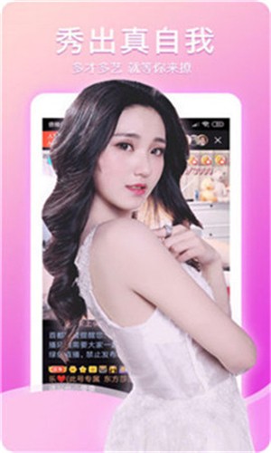 小白兔直播官方版截图2