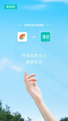 薄荷健康截图0