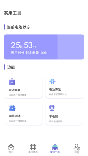 全能强力清理存储空间截图1