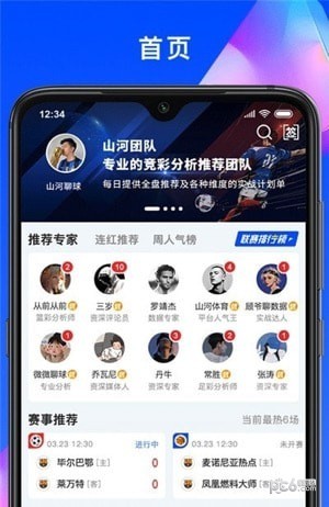 天眼AR实景导航截图1