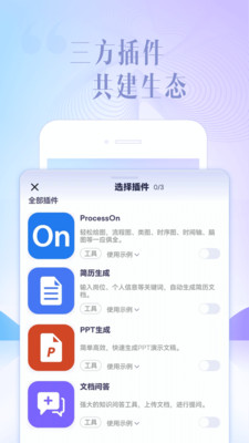 讯飞星火app手机版截图2