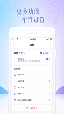 讯飞星火app手机版截图3
