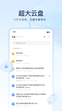 迅雷app最新版截图2