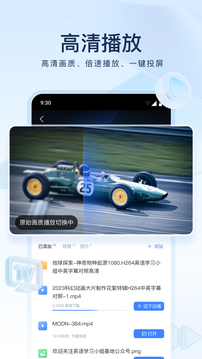 迅雷app最新版截图3