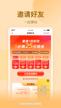爱奇艺极速版app最新版截图4