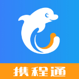 携程通