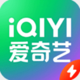 爱奇艺极速版app最新版