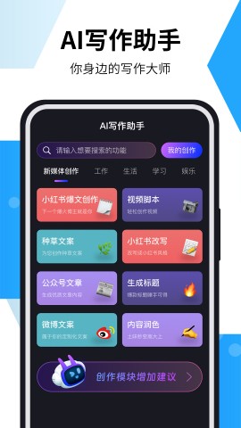 AI智能写作猫截图0