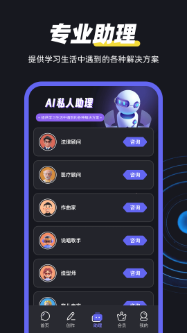 AI智能创作大师截图3